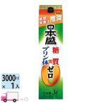 日本酒 日本盛 糖質ゼロプリン体ゼロ パック 3L(3000ml) 1本