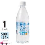 友桝飲料 蛍の郷の天然水スパークリング 500ml ペットボトル×24本 (1ケース) 送料無料 (一部地域除く)