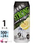 チューハイ サワー 合同 直球勝負 ストロンググレープフルーツ 500ml 24缶入 1ケース (24本）