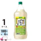 サッポロ 濃いめのグレフルサワーの素 25度 1800mlペット 6本入 1ケース (6本) 送料無料 (一部地域除く)