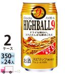 合同酒精 GODOハイボール 350ml 48缶入 2ケース(48本) 送料無料(一部地域除く)