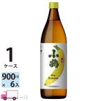 小鶴 the Banana 25度 900ml 6本 1ケース ザ バナナ芋焼酎 小正醸造 送料無料(一部地域除く)