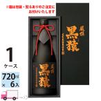 芋焼酎 厳撰 黒猿 25度 720ml 6本 1ケース(1本セット6入) 小正醸造 送料無料(一部地域除く)