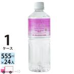 友桝飲料 シリカ水 555ml ペットボトル×24本 (1ケース) ミネラルウォーター 送料無料 (一部地域除く)