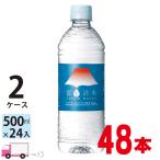 ミツウロコ 富士清水 バナジウム＆シリカ天然水 ミネラルウォーター 500ml ペットボトル×48本 (2ケース) 送料無料 (一部地域除く)