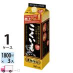 焼酎 こくいも 25度 芋焼酎 1800ml パック 1.8L 3本 送料無料(一部地域除く) サッポロ