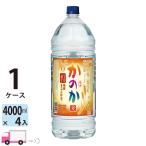 ショッピング焼酎 麦焼酎 かのか 焙煎まろやか仕立て 25度 4Lペットボトル 4本 1ケース(4本) 4000ml 送料無料(一部地域除く)