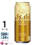  Asahi пиво Asahi Gold 500ml ×24 жестяная банка входить 1 кейс (24шт.@) бесплатная доставка ( часть регион за исключением )