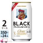  Asahi черный nika прозрачный highball 350ml ×48 жестяная банка входить 2 кейс (48шт.@) бесплатная доставка ( часть регион за исключением )