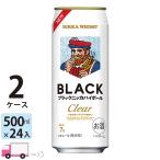 Asahi черный nika прозрачный highball 500ml ×48 жестяная банка входить 2 кейс (48шт.@) бесплатная доставка ( часть регион за исключением )