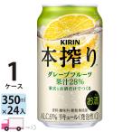 チューハイ キリン 本�