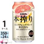 チューハイ キリン 本�