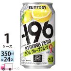 サワー、缶チューハイ