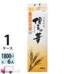 送料無料 博多の華 麦焼酎25度 1.8L  (1800ml) パック 6本入 1ケース(6本)