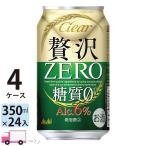  Asahi прозрачный Asahi роскошь Zero 350ml 24 жестяная банка входить 4 кейс (96шт.@) бесплатная доставка 