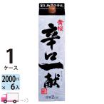 黄桜辛口一献2L6本入1ケース送料無料