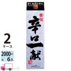 黄桜辛口一献2L6本入2ケース送料無料