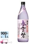 いも焼酎 海童 春雲紫 25゜ 900ml瓶