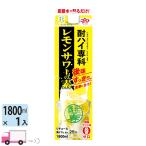 . такой же алкоголь . высокий .. лимон сауэр. элемент 25 раз 1.8L (1800ml) упаковка 1 шт. 