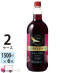 送料無料 ラデラ・ヴェルデ レッド ペット1500ml (赤ワイン チリ) 1500ml 2ケース(12本)