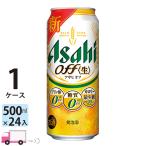  Asahi off 500ml 24 жестяная банка входить 1 кейс (24шт.@) бесплатная доставка ( часть регион за исключением )