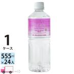 ショッピングシリカ水 友桝飲料 シリカ水 555ml ペットボトル×24本 (1ケース) ミネラルウォーター 送料無料 (一部地域除く)