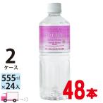 ショッピングシリカ水 友桝飲料 シリカ水 555ml ペットボトル×48本 (2ケース) ミネラルウォーター 送料無料 (一部地域除く)