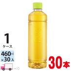 伊藤園 ラベルレス おーいお茶 緑茶 460ml 30本 (1ケース) ペットボトル 送料無料(一部地域除く)