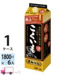 ショッピング焼酎 焼酎 こくいも 25度 芋焼酎 1800ml パック 1.8L 6本 1ケース(6本) 送料無料(一部地域除く) サッポロ