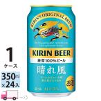 国産ビール