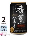 . такой же алкоголь .. highball 350ml 48 жестяная банка входить 2 кейс (48шт.@) бесплатная доставка ( часть регион за исключением )