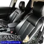 送料無料 車検対応 極厚シートカバー プリウス 50系 ZVW50/ZVW51/ZVW55 グランデ ラグジュアリー シリーズ