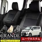 送料無料 車検対応 シートカバー エクセレント シリーズ ムーヴカスタム ムーブカスタム move L150S/L152S/L160S/L175S/L185S /LA100S/LA110S/LA150S/LA160S