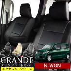 送料無料 車検対応 シートカバー ホンダ HONDA N-WGN 