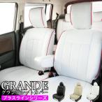 送料無料 車検対応 シートカバー パイピング ハスラー MR31S/MR41S グランデ プラスライン シリーズ