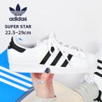 ショッピングアディダス スニーカー 送料無料 アディダス オリジナルス スニーカー メンズ スーパースター EG4958 adidas Originals