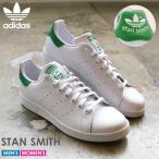 SALE アディダス オリジナルス スタンスミス 本革 スニーカー メンズ レディース ADIDAS ORIGINALS M20324 ホワイト 白 シューズ スポーツ