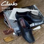 送料無料 クラークス カジュアルシューズ レディース ナタリー CLARKS カーキ ブラック 黒 ブラウン 靴 シューズ 革靴 天皮 スリッポン