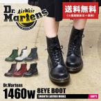 ショッピングドクターマーチン SALE Pt10 送料無料 ドクターマーチン 8ホール レディース ブーツ Dr.Martens 1460 W 厚底