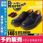 (予約販売)ドクターマーチン Dr.Martens シューズ 1461 3ホール ギブソン メンズ レディース 父の日