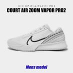 ナイキ テニスシューズ メンズ コート エア ズーム ヴェイパー プロ 2 NIKE DR6191 白 ブラック 黒 靴 テニス