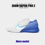 ナイキ テニスシューズ メンズ ズーム ヴェイパー プロ 2 NIKE DR6191 白 ブルー 青 靴 テニス カジュアル