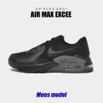 ナイキ スニーカー メンズ エア マックス エクシー NIKE CD4165 ブラック 黒 グレー 靴 通勤 通学 ローカット スポーツ 爆買