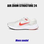 ショッピングナイキ ランニングシューズ ナイキ ランニングシューズ メンズ エアー ズーム ストラクチャー 24 NIKE DA8535 グレー ホワイト 白 赤 スニーカー 靴 爆買