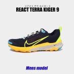 ナイキ スニーカー メンズ リアクト テラ カイガー 9 NIKE DR2693 ブラック 黒 イエロー 靴 スニーカー 通勤