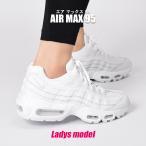 SALE ナイキ スニーカー レディース エア マックス 95 NIKE DH8015-100 白 シルバー 靴 ローカット ストリート
