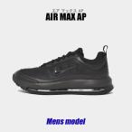 ナイキ スニーカー メンズ エア マックス AP NIKE CU4826 ブラック 黒 靴 カジュアル ストリート ローカット スポーツ