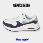 ナイキ スニーカー メンズ エアマックス システム NIKE DM9537 白 グレー ネイビー 靴 ローカット ブランド