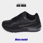 ナイキ スニーカー メンズ エアマックス LTD 3 NIKE 687977 ブラック 黒 靴 ローカット ブランド カジュアル シンプル 爆買