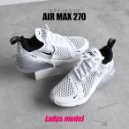 ナイキ スニーカー レディース W エアマックス 270 NIKE AH6789 白 ブラック 黒 靴 カジュアル ストリート